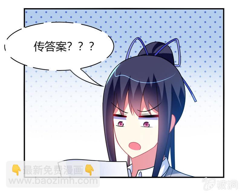 你好！文曲星大人 - 第28话：弄巧成拙 - 1