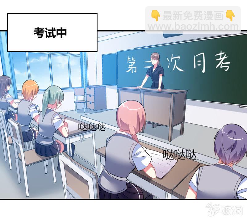 你好！文曲星大人 - 第28话：弄巧成拙 - 2