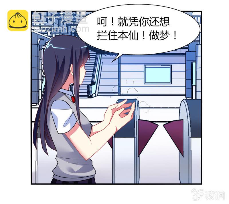 第03话：人类的交通工具真是复杂啊！-第3话