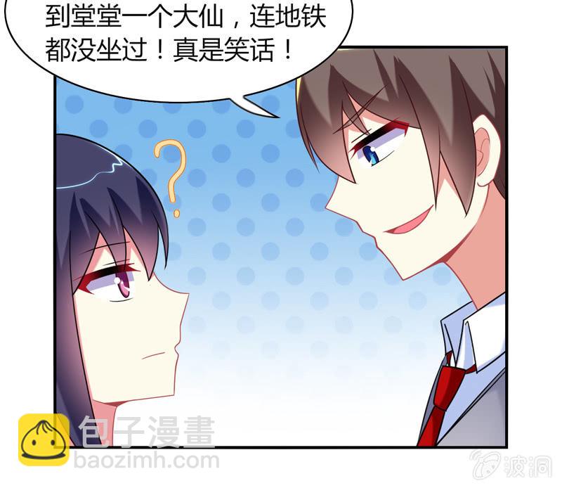 第03话：人类的交通工具真是复杂啊！-第3话