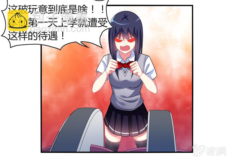 第03话：人类的交通工具真是复杂啊！-第3话