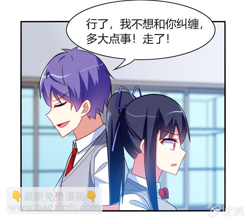 你好！文曲星大人 - 第30话：原来罪魁祸首就是你 - 6