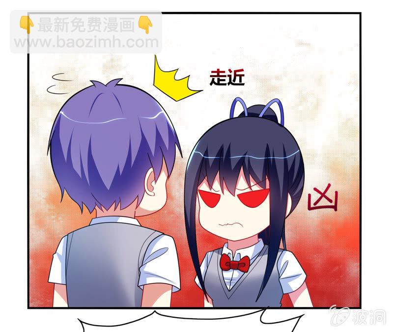 你好！文曲星大人 - 第30话：原来罪魁祸首就是你 - 2