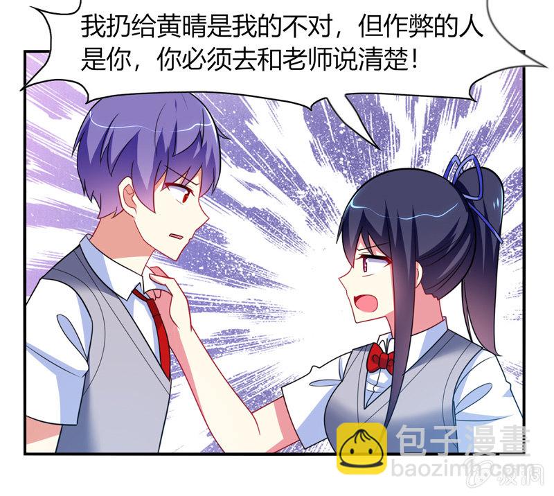 你好！文曲星大人 - 第30话：原来罪魁祸首就是你 - 5