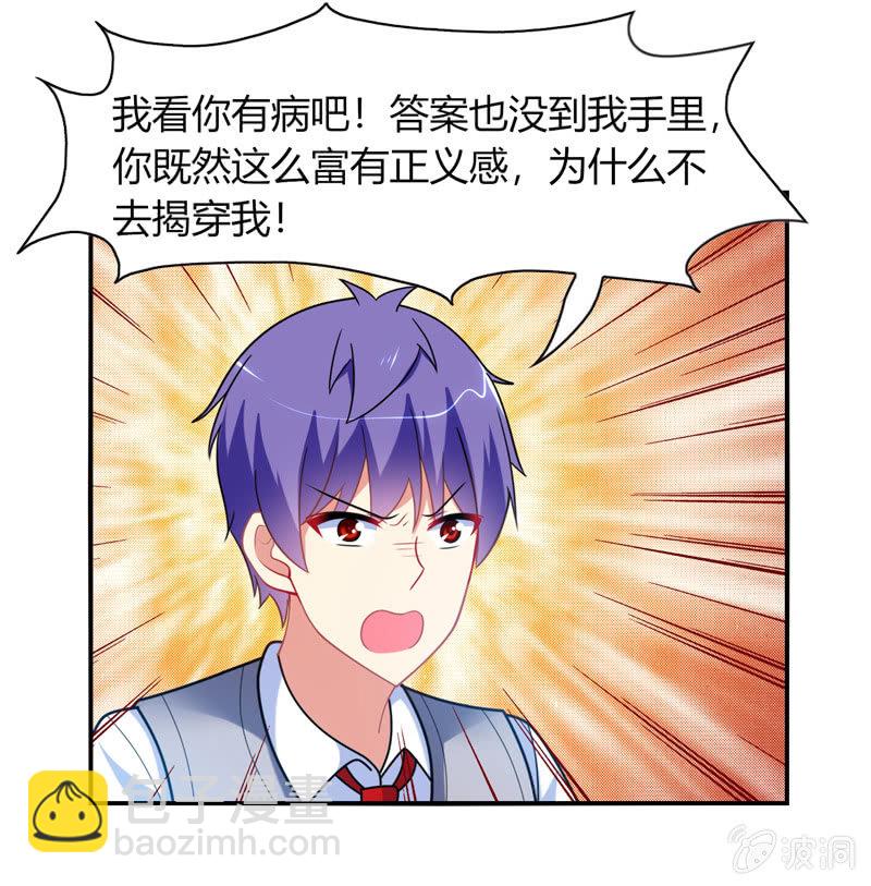 你好！文曲星大人 - 第30话：原来罪魁祸首就是你 - 1