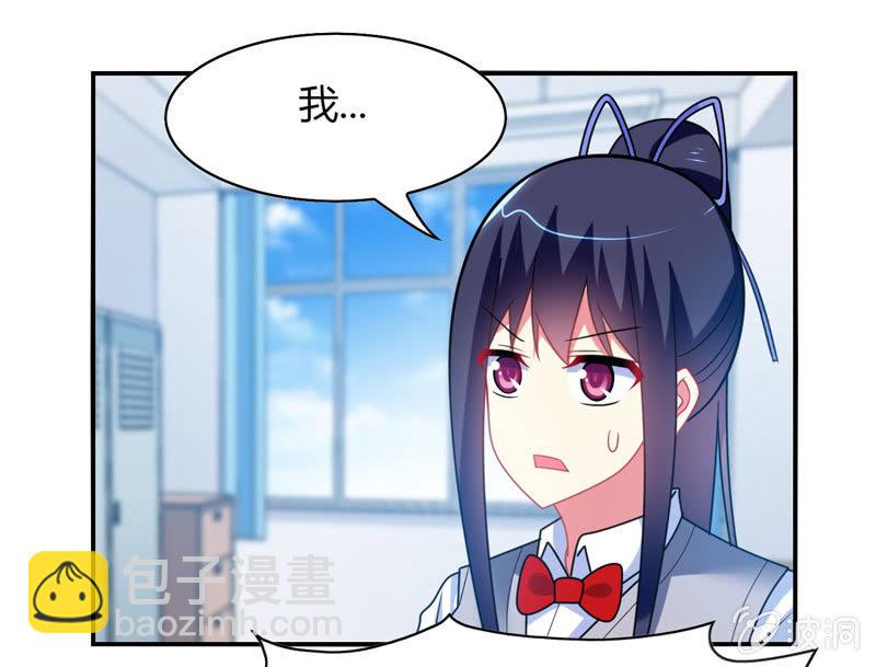 你好！文曲星大人 - 第30话：原来罪魁祸首就是你 - 2