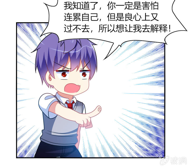 你好！文曲星大人 - 第30话：原来罪魁祸首就是你 - 3