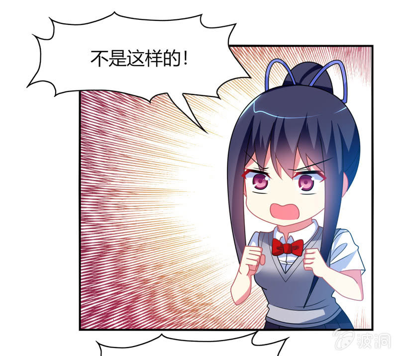 你好！文曲星大人 - 第30话：原来罪魁祸首就是你 - 4