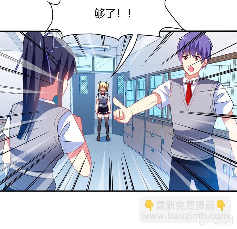 你好！文曲星大人 - 第30话：原来罪魁祸首就是你 - 5