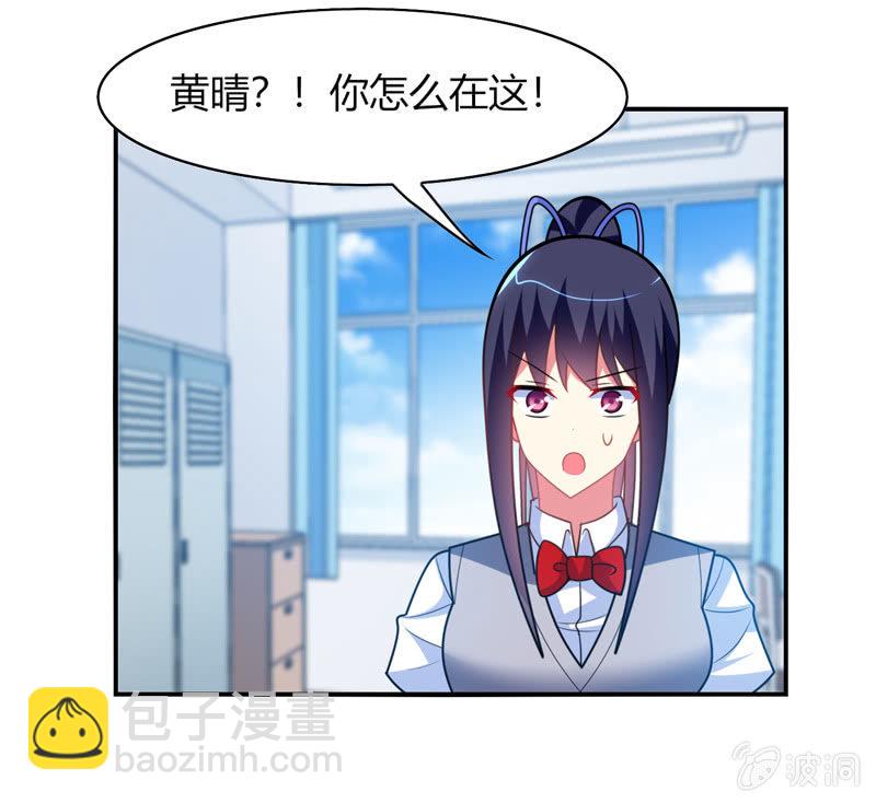 你好！文曲星大人 - 第30话：原来罪魁祸首就是你 - 2