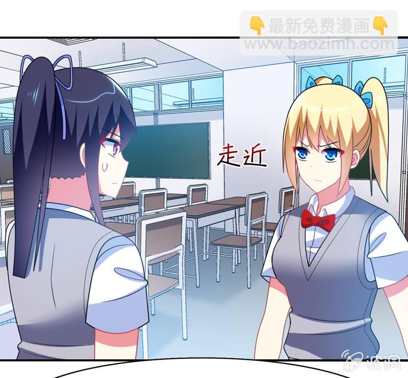 你好！文曲星大人 - 第30话：原来罪魁祸首就是你 - 3