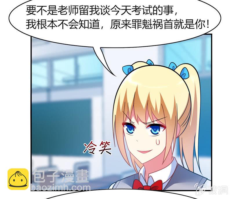 你好！文曲星大人 - 第30话：原来罪魁祸首就是你 - 4