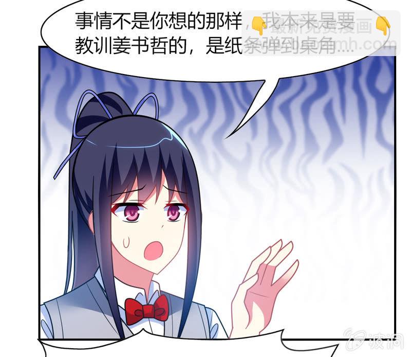 你好！文曲星大人 - 第30话：原来罪魁祸首就是你 - 5