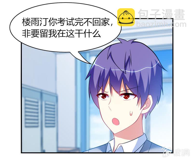 你好！文曲星大人 - 第30话：原来罪魁祸首就是你 - 3