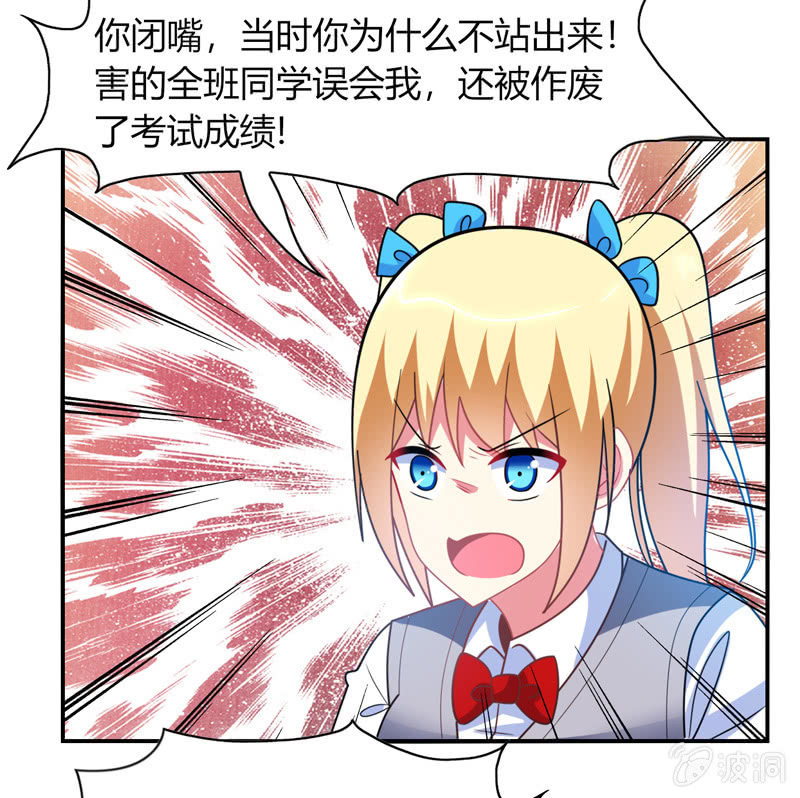 你好！文曲星大人 - 第30话：原来罪魁祸首就是你 - 6