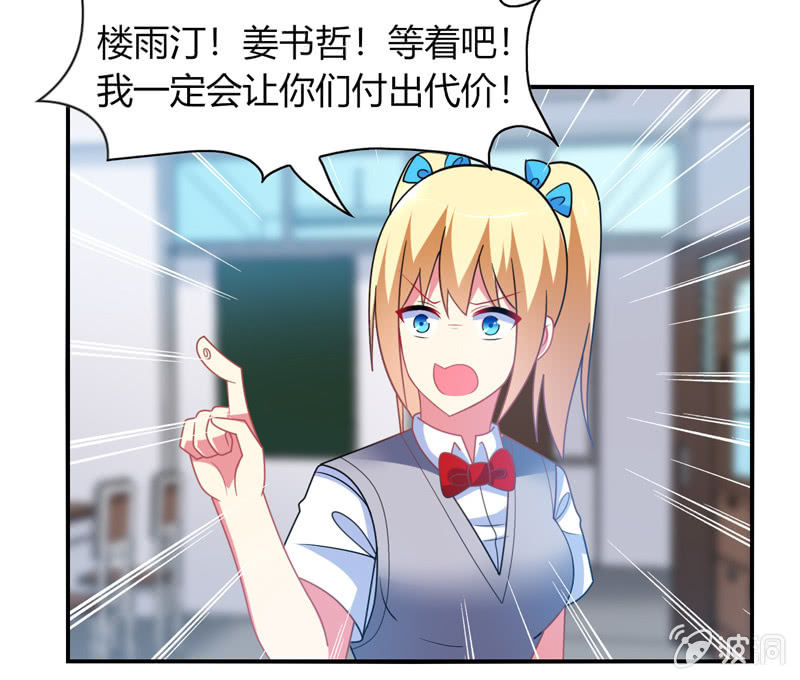 你好！文曲星大人 - 第30话：原来罪魁祸首就是你 - 1