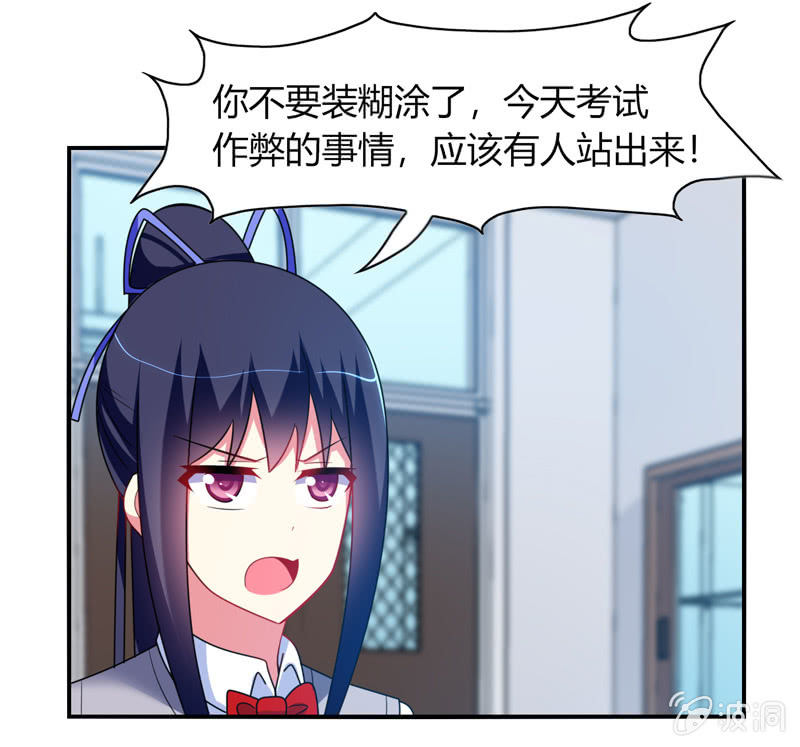 你好！文曲星大人 - 第30话：原来罪魁祸首就是你 - 4