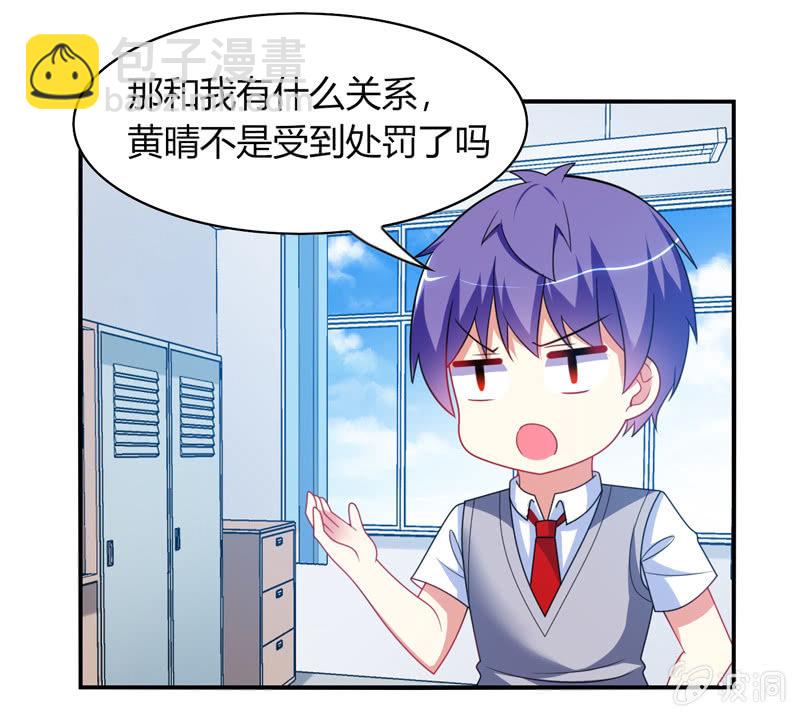 你好！文曲星大人 - 第30话：原来罪魁祸首就是你 - 5