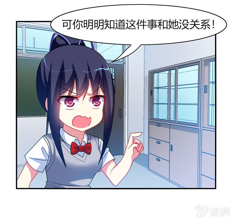 你好！文曲星大人 - 第30话：原来罪魁祸首就是你 - 6