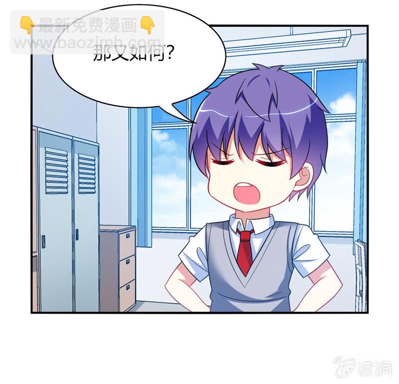 你好！文曲星大人 - 第30话：原来罪魁祸首就是你 - 1