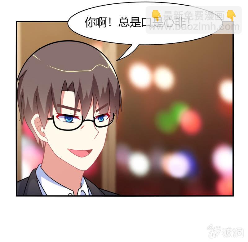 你好！文曲星大人 - 第32话：怎么会是你 - 4