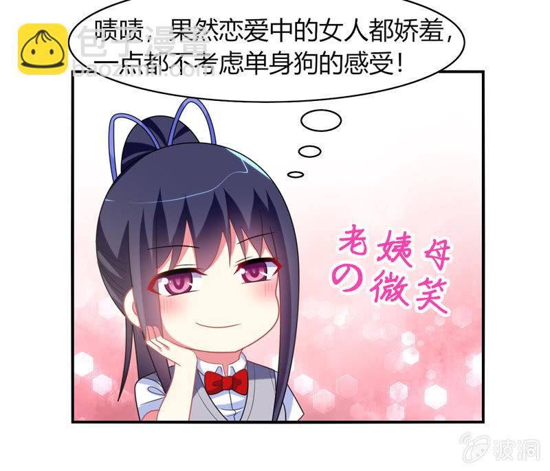 你好！文曲星大人 - 第32话：怎么会是你 - 6