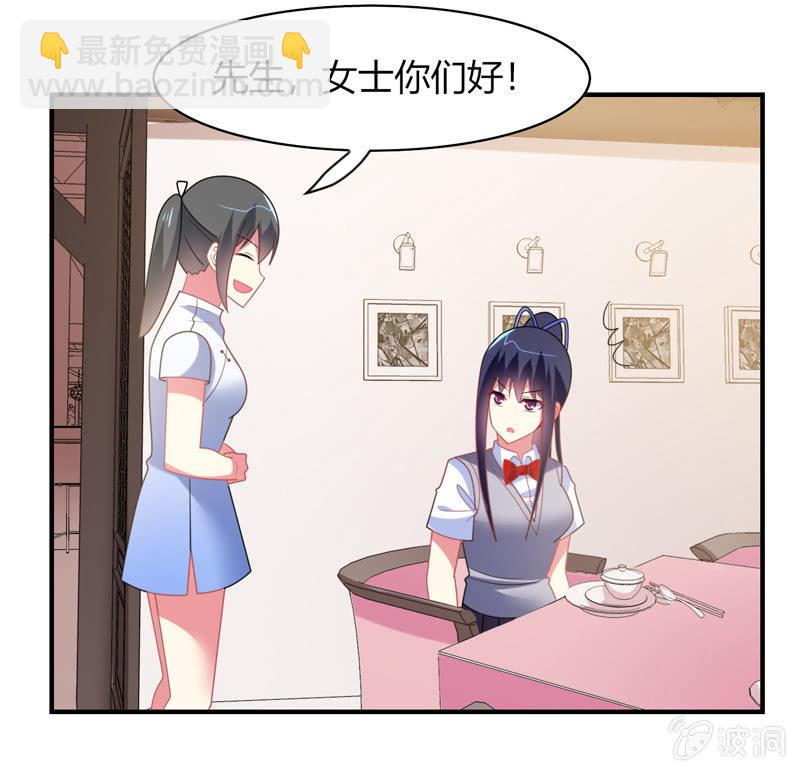 你好！文曲星大人 - 第32话：怎么会是你 - 1