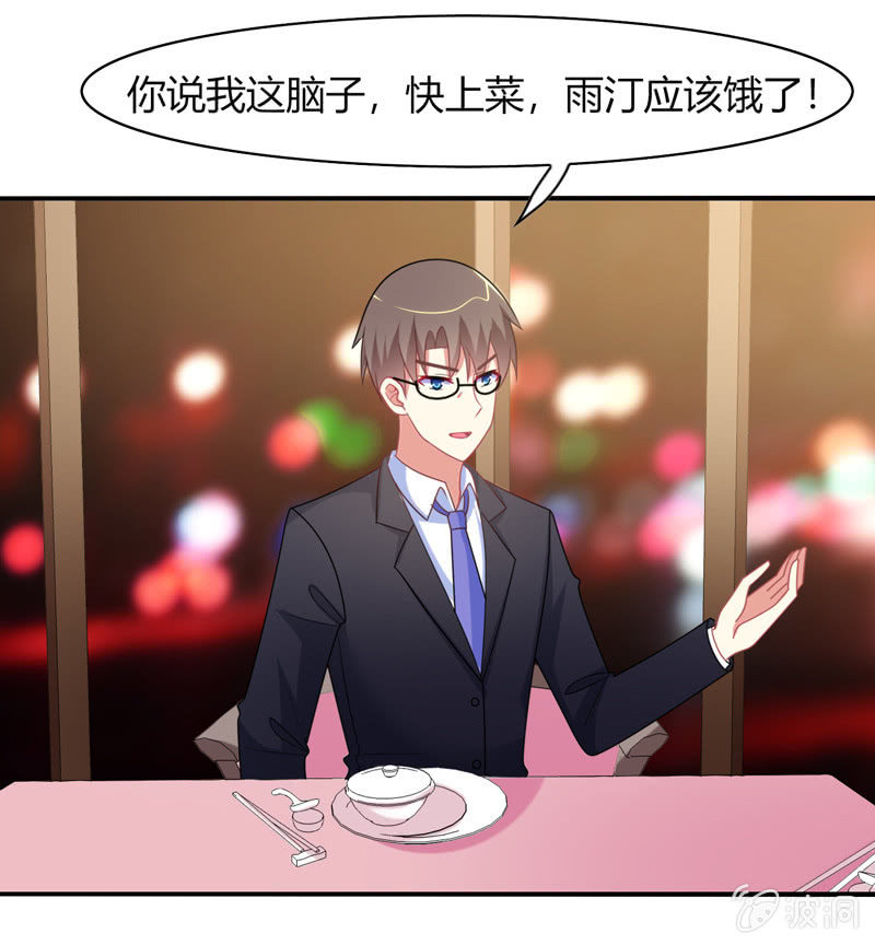 你好！文曲星大人 - 第32话：怎么会是你 - 3