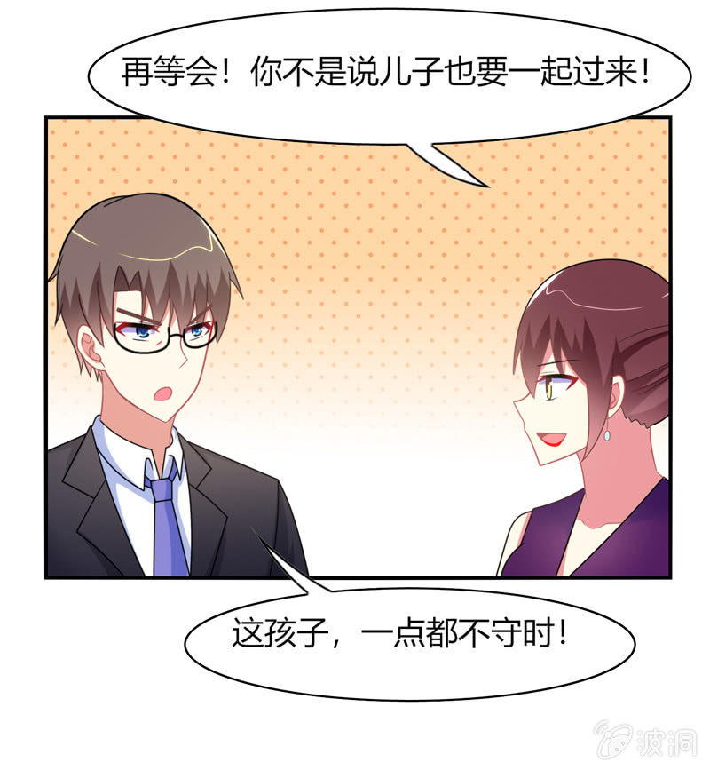 你好！文曲星大人 - 第32话：怎么会是你 - 4