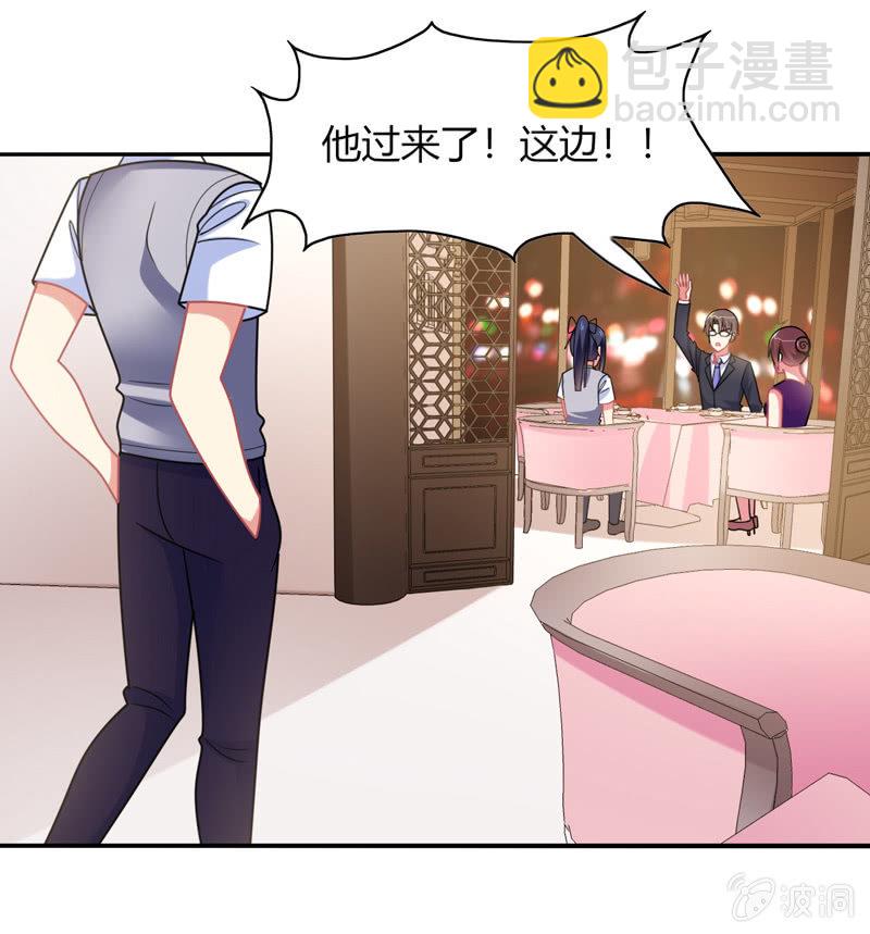 你好！文曲星大人 - 第32话：怎么会是你 - 6