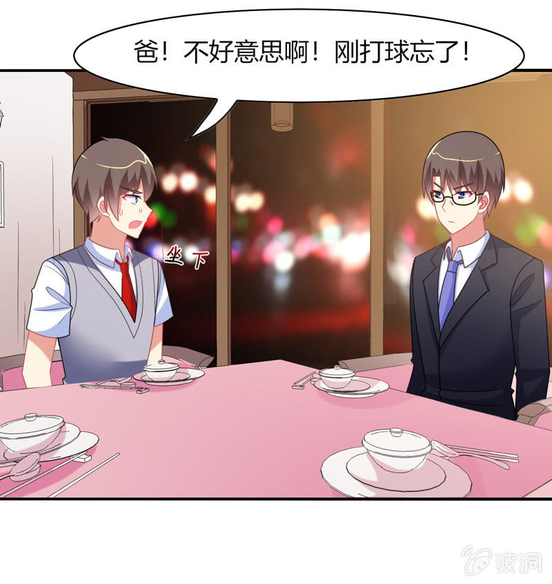 你好！文曲星大人 - 第32话：怎么会是你 - 1