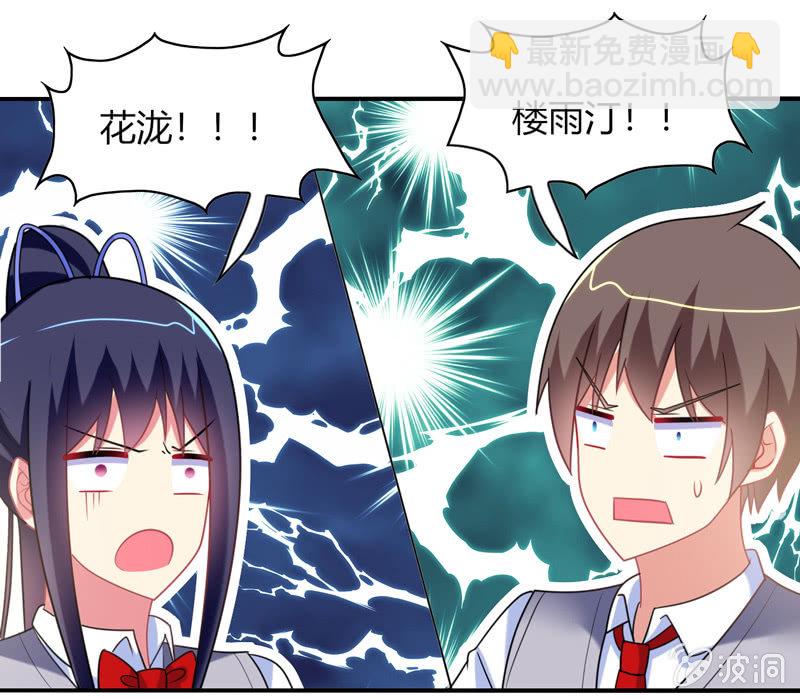 你好！文曲星大人 - 第32话：怎么会是你 - 3