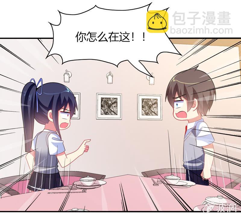 你好！文曲星大人 - 第32话：怎么会是你 - 4