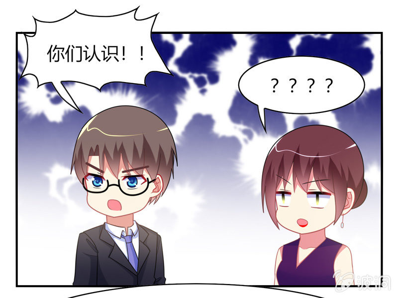 你好！文曲星大人 - 第32话：怎么会是你 - 5