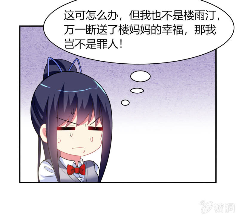 你好！文曲星大人 - 第32话：怎么会是你 - 1