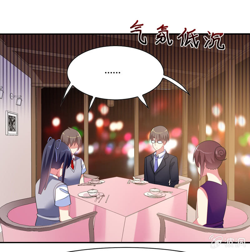 你好！文曲星大人 - 第32话：怎么会是你 - 2