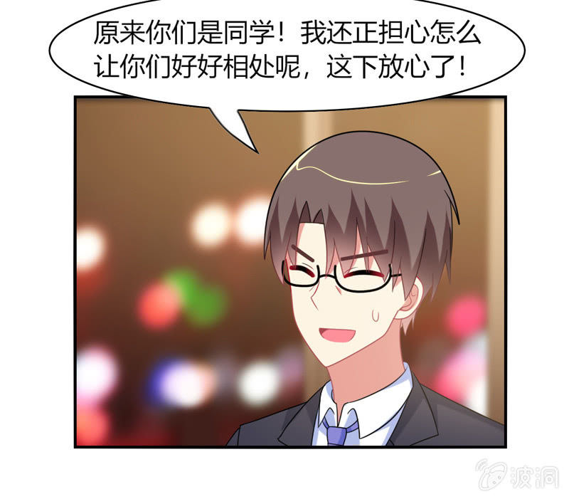 你好！文曲星大人 - 第32话：怎么会是你 - 3