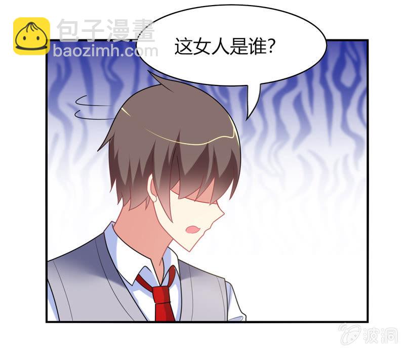 你好！文曲星大人 - 第32话：怎么会是你 - 5