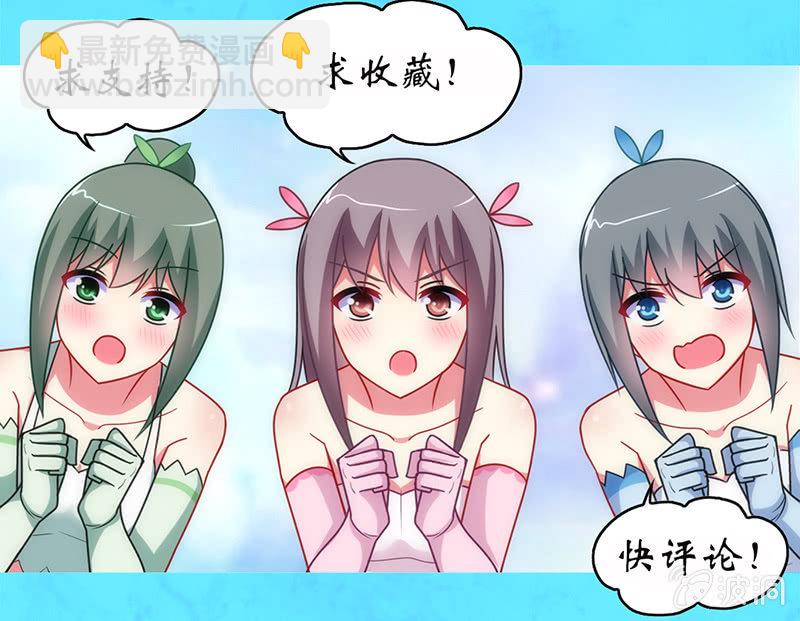 你好！文曲星大人 - 第32话：怎么会是你 - 2