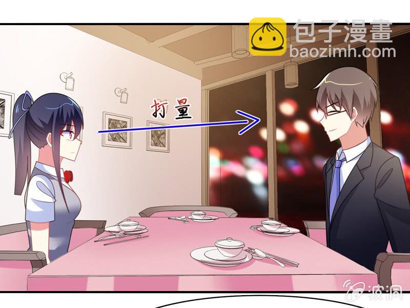 你好！文曲星大人 - 第32话：怎么会是你 - 4