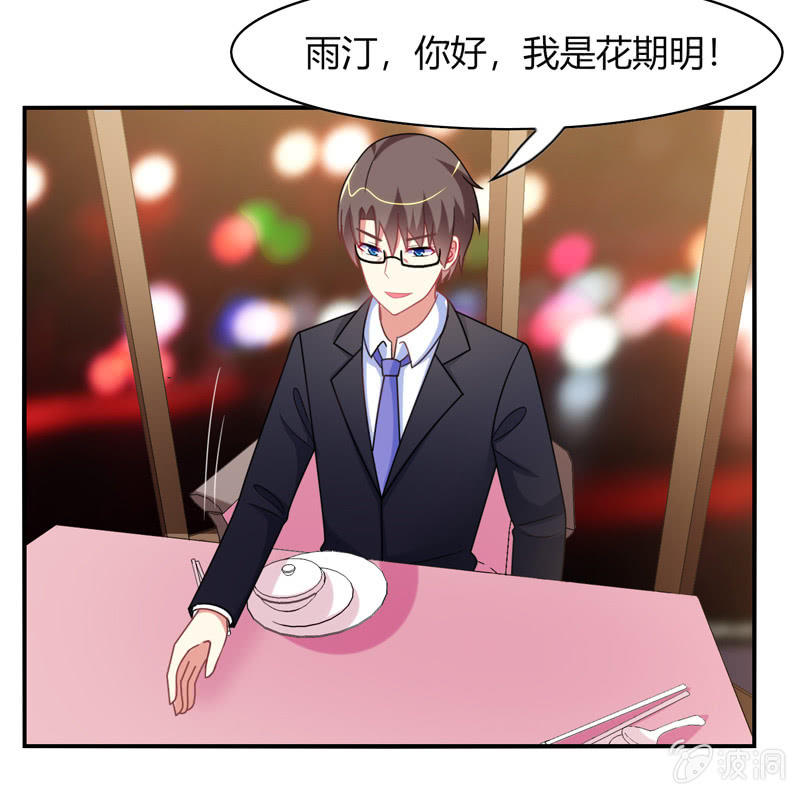 你好！文曲星大人 - 第32话：怎么会是你 - 5