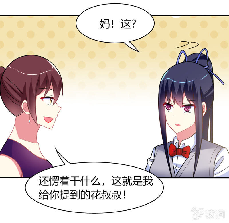 你好！文曲星大人 - 第32话：怎么会是你 - 6