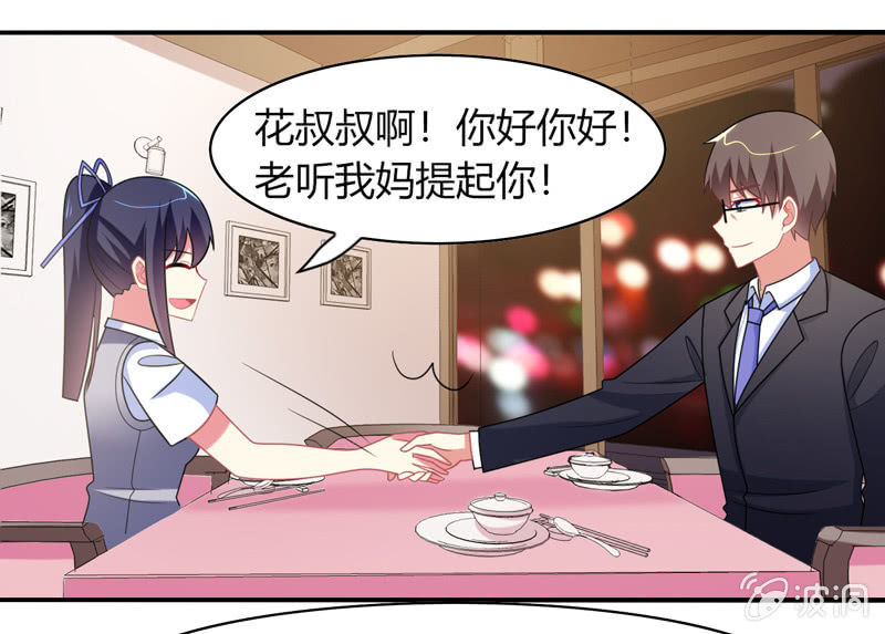 你好！文曲星大人 - 第32话：怎么会是你 - 1