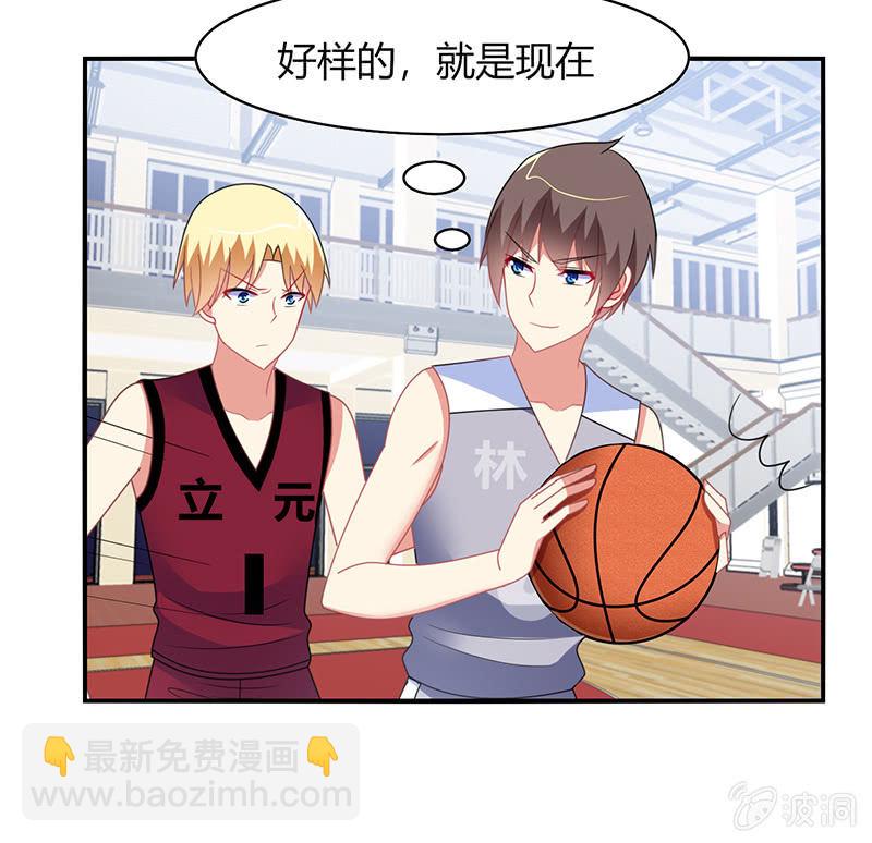 第38话：灌篮吧！少年-第37话