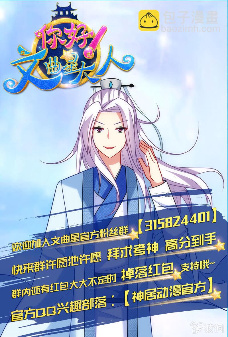 第38话：灌篮吧！少年-第37话