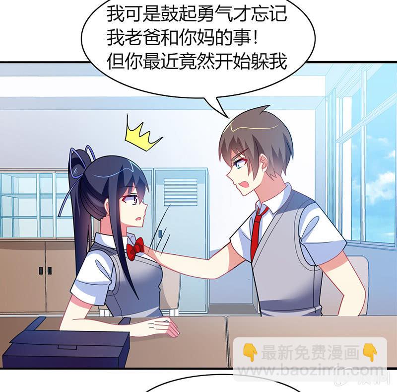 第40话：我可是男人啊-第39话