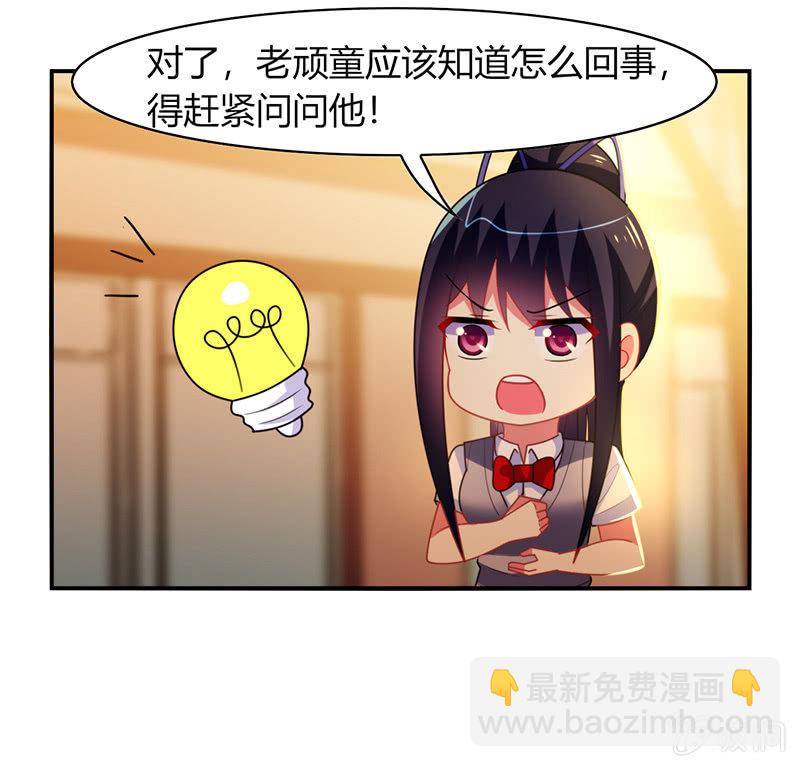 第40话：我可是男人啊-第39话