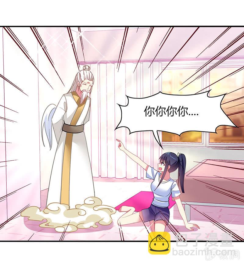 第40话：我可是男人啊-第39话