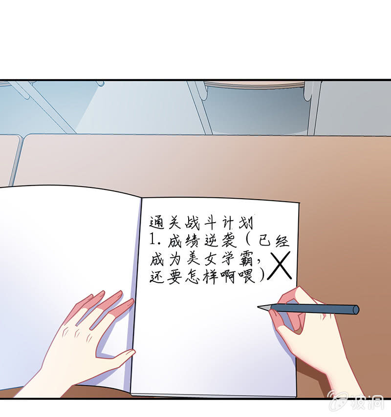 第42话：通关大作战开始！-第41话