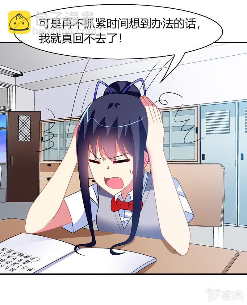 第42话：通关大作战开始！-第41话